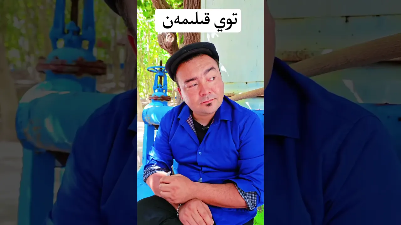 Uyghur Comedy Video