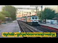 Download Lagu Dangerous! Sampoorna Kranti + Poorva Express Attack khurja jn 130kmph ||