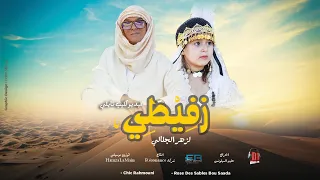 Lazhar Jalali 2024 ZFITI I اجمل اغنية نايلية ساخف على زفيطي Edition Resonance 