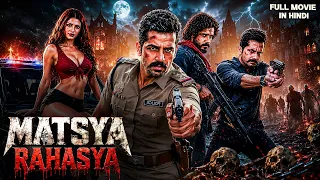 Matsya Rahasya | New (2026) Released South Indian Action Thriller Hindi Dubbed Movie | New Movie