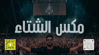 ميني مكس الشتاء ديجي منصور 2025 