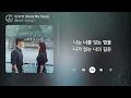 헤이즈 (Heize) - 멈춰줘 (Hold Me Back) (1시간) / 가사 | 1 HOUR
