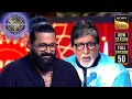 Lagu Vasubaras Special | Kaun Banega Crorepati S17 | Ep 50 | Full Episode | 17 Oct 2025