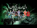 Download Lagu Dil se Pakistan | 14th August 2025 | PTV Digital