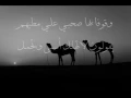 Imru al Qays famous poem