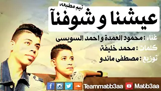 وغنيه كلنا مشين معنا سلاح 