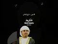 Lagu Hazza Al-Balushi Surah Al-Hijr #hazzaalbalushi