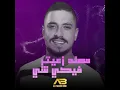 Fiki Chi - Mohanad Zaiter