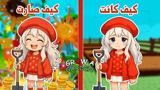 ماب المزرعة للمرة الثانية    تتوقعو صارت مزرعة رورو أكبر من مزرعة لانا و لا لا                  دندنها