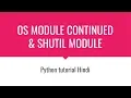 OS module 2 and shutil module python hindi