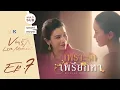 Lagu SHORT MOVIE Love Moment EP.7 | Because Love Calls | Pailiu-June