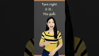 Learn Basic Chinese Phrases Giving Directions In Chinese Learn Mandarin Chinese In 1 Minute 