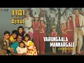 Lagu Varungala Mannargale | Raja Chinna Roja | Rajinikanth | SP Balasubrahmanyam | Vairamuthu
