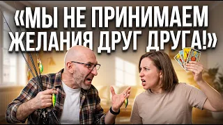 Мы не принимаем желания друг друга! Сатья