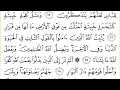Download Lagu 14 Ibrahim   Recited By Abdur Rahman Al sudais