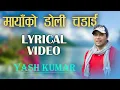 Download Lagu Mayako Doli Chadhai - Full Song (with lyrics) - Yash Kumar - Pabita Pariyar - AADHI BAATO