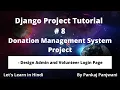 Python Django Project Donation Management System