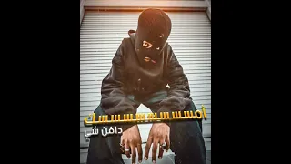 دافن شي و خياط   كنق الحلبة                                                       دندنها