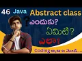 Abstract Class in Java in Telugu Java Course Coding Kathalu