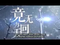 [SUB INDO]【O2O偶像男團】《落雪尋花| Mencari Bunga dalam Hujan Salju》Lagu Cinta Lan Wangji