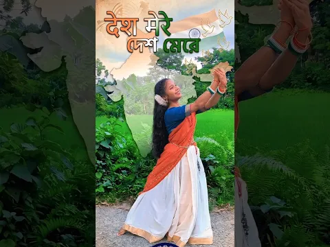Desh Mere | Independence Day song| School #deshbhakti #15august #patrioticsongs #shorts #viralshorts