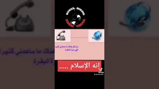 أنه الإسلام