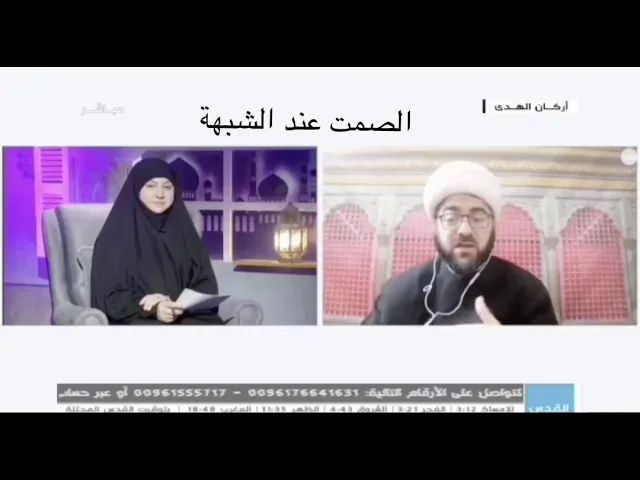 ⁣الصمت عند الشبهة الشيخ فؤاد الحلفي