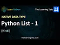 Native data type - Python List