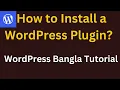 How to Install a WordPress Plugin WordPress Bangla Tutorial Ni Technology world