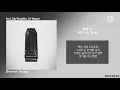 [가사 | Lyrics] 말을 마 (feat. Big Naughty, DJ Wegun) - 릴타치 (Lil Tachi)
