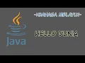 Bahasa Melayu Tutorial Java - 2
