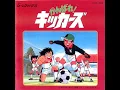 Download Lagu Ganbare! Kickers - Full Soundtrack