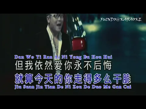 Download MP3 ni de yan jiao liu zhe wo de lei