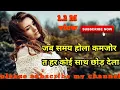 Download Lagu jab samay hola .