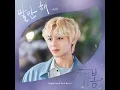 Talk to me (말만 해) - Park Ji Hoon