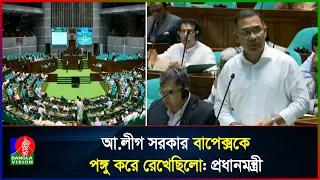 বিদ্যুৎ সংকট মোকাবেলায় নবায়নযোগ্য জ্বালানিতে জোর দেয়ার আহব্বান | Banglavision News