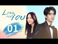 Download Lagu 【ENGSUB】Long For You 01 |Yutong Zhou /Weilong Song