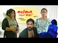 Issues Faced by Childless Couple Malayalam Short film Story Villa