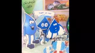 ترشيد استهلاك الماء والكهرباء دندنها