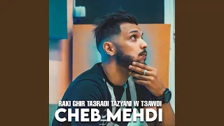 راكي غير تعراضي تزياني و تعاودي 