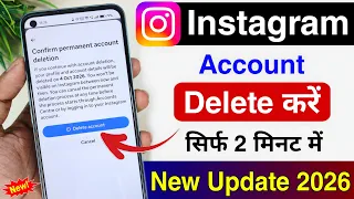 Instagram account delete kaise kare permanently | instagram id delete kaise kare | insta id 2026