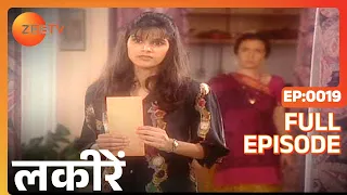 lakeerein ep 19 sangeeta anup full episode zee tv