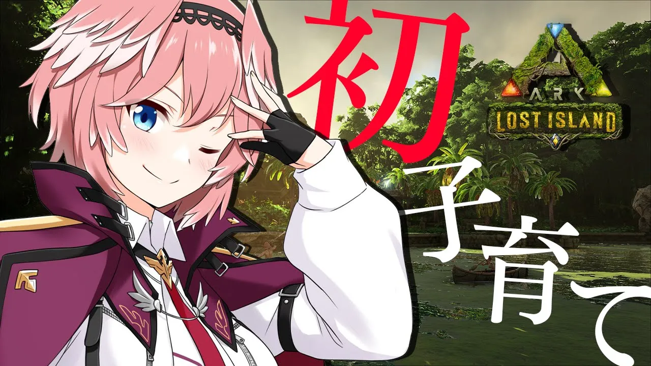 【ARK】雪フクロウちゃんのためにビーバーの巣を襲う鷹。【鷹嶺ルイ/ホロライブ】