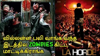 la horde 2009 the horde movie tamil explanation movie universe tamil