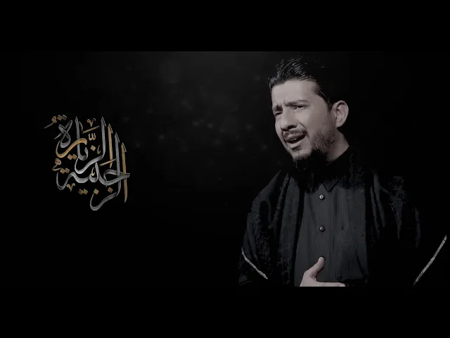 ⁣كرار الكاظمي :: الزيارة الرجبية :: أنتاج قناة الجوادين٢٠٢٢م