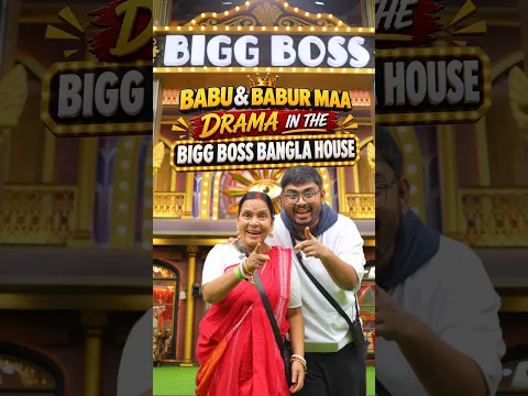 Babu & Babur Maa bring their own kind of drama to Bigg Boss #bigbossbangla #starjalsha