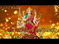 Download Lagu Bhor Bhyi Din Char Gya Meri Ambe Bhajan | Navratri 2023 Special Bhajan | Mata Rani ke Bhajan \u0026 Geet