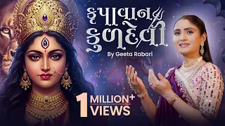krupavan kuldevi geeta rabari new gujarati song 4k music video