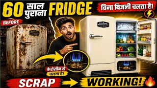 60 साल पुराना Kerosene Fridge Restoration 😱 | Scrap to Fully Working Refrigerator | No Electricity!