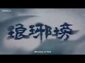 Nirvana In Fire \u0026 Nirvana In Fire 2 OPENING THEME 琅琊榜 \u0026 琅琊榜之风起长林